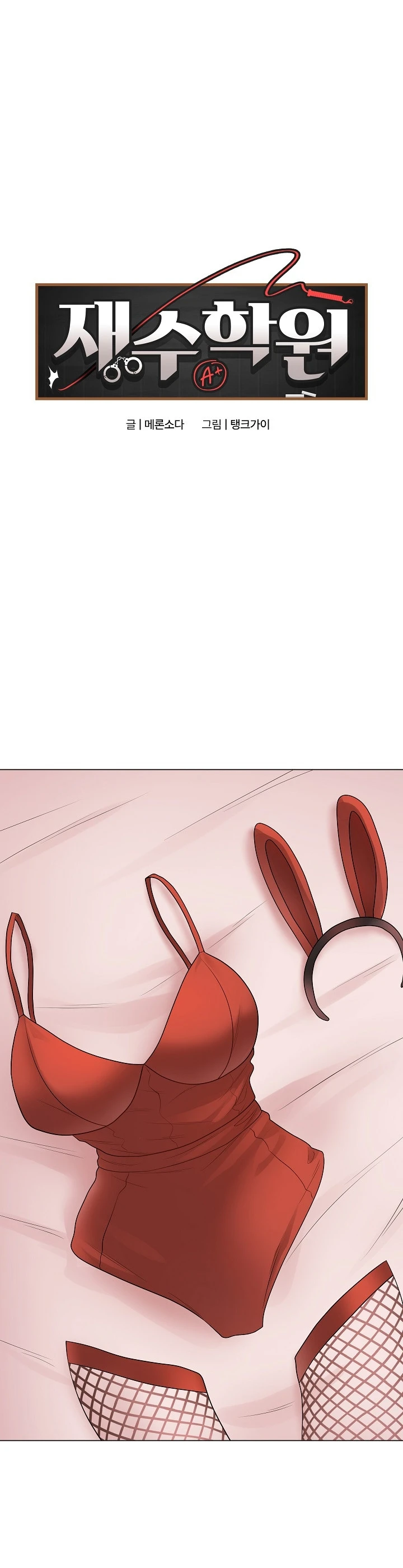 Signed, Sealed, Mistaken - Page 16